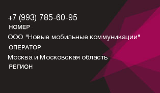 9937856095